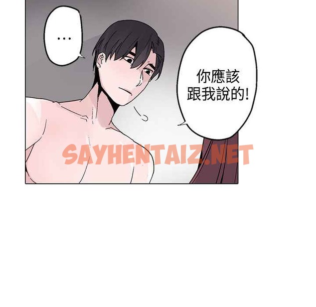 查看漫画灰姑娘的哥哥們/Brothers of Cinderella - 第17話 - sayhentaiz.net中的2449195图片