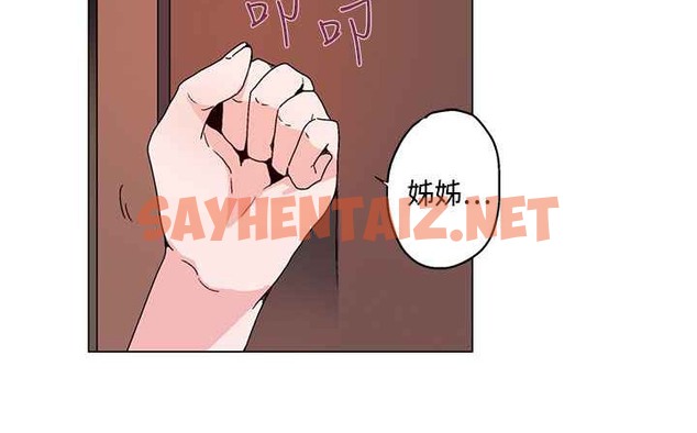 查看漫画灰姑娘的哥哥們/Brothers of Cinderella - 第19話 - sayhentaiz.net中的2449357图片