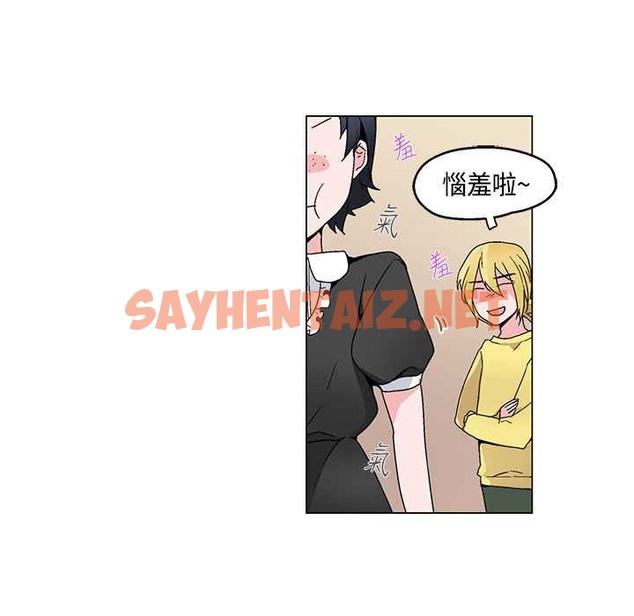 查看漫画灰姑娘的哥哥們/Brothers of Cinderella - 第19話 - sayhentaiz.net中的2449435图片