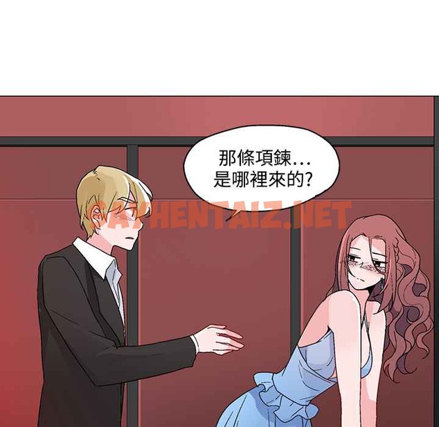 查看漫画灰姑娘的哥哥們/Brothers of Cinderella - 第21話 - sayhentaiz.net中的2449548图片