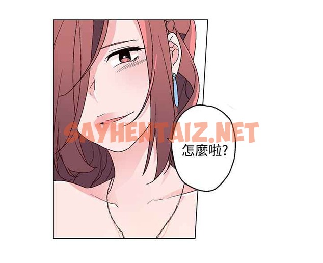 查看漫画灰姑娘的哥哥們/Brothers of Cinderella - 第21話 - sayhentaiz.net中的2449555图片