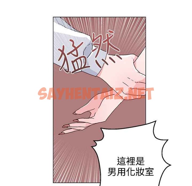 查看漫画灰姑娘的哥哥們/Brothers of Cinderella - 第21話 - sayhentaiz.net中的2449587图片