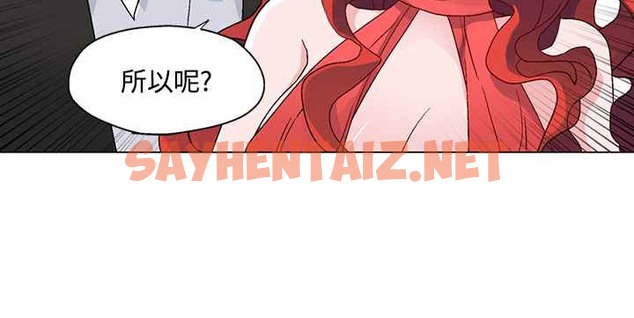 查看漫画灰姑娘的哥哥們/Brothers of Cinderella - 第21話 - sayhentaiz.net中的2449589图片