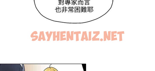 查看漫画灰姑娘的哥哥們/Brothers of Cinderella - 第24話 - sayhentaiz.net中的2449862图片