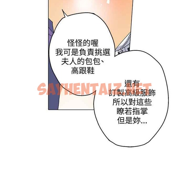 查看漫画灰姑娘的哥哥們/Brothers of Cinderella - 第24話 - sayhentaiz.net中的2449866图片