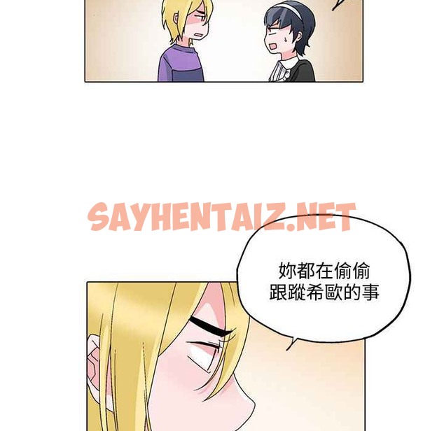 查看漫画灰姑娘的哥哥們/Brothers of Cinderella - 第24話 - sayhentaiz.net中的2449875图片