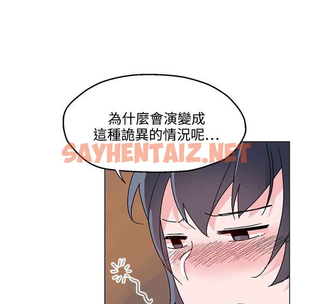 查看漫画灰姑娘的哥哥們/Brothers of Cinderella - 第26話 - sayhentaiz.net中的2450011图片