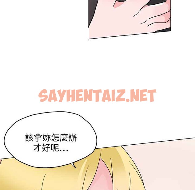 查看漫画灰姑娘的哥哥們/Brothers of Cinderella - 第26話 - sayhentaiz.net中的2450060图片