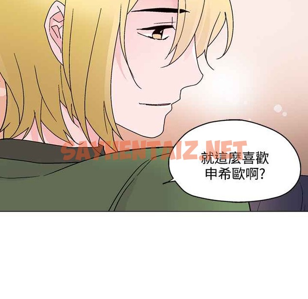 查看漫画灰姑娘的哥哥們/Brothers of Cinderella - 第26話 - sayhentaiz.net中的2450061图片