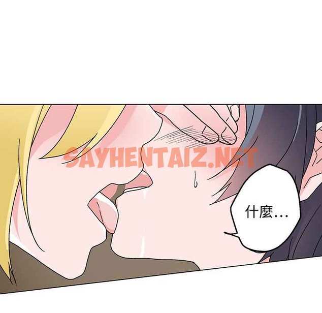 查看漫画灰姑娘的哥哥們/Brothers of Cinderella - 第26話 - sayhentaiz.net中的2450067图片