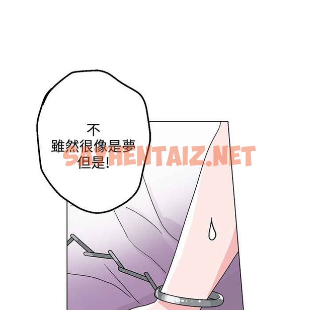 查看漫画灰姑娘的哥哥們/Brothers of Cinderella - 第26話 - sayhentaiz.net中的2450088图片