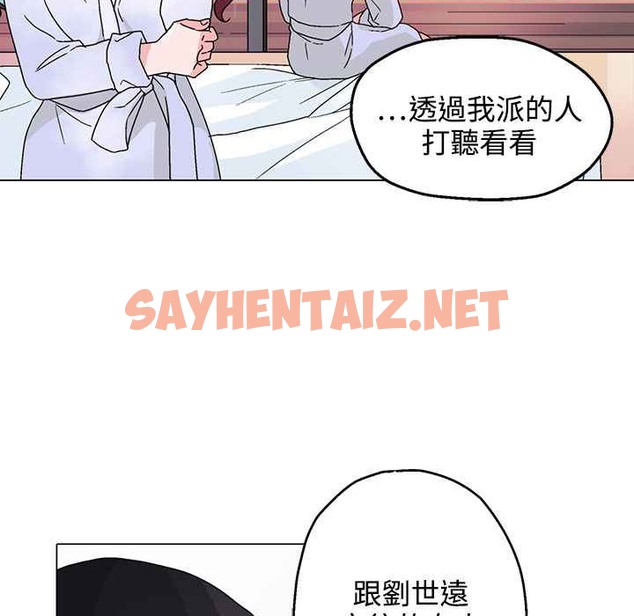 查看漫画灰姑娘的哥哥們/Brothers of Cinderella - 第29話 - sayhentaiz.net中的2450332图片