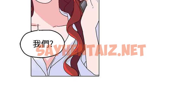 查看漫画灰姑娘的哥哥們/Brothers of Cinderella - 第29話 - sayhentaiz.net中的2450337图片