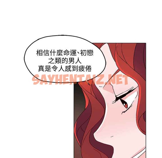 查看漫画灰姑娘的哥哥們/Brothers of Cinderella - 第29話 - sayhentaiz.net中的2450341图片