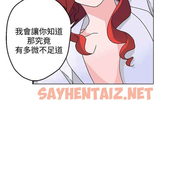 查看漫画灰姑娘的哥哥們/Brothers of Cinderella - 第29話 - sayhentaiz.net中的2450347图片