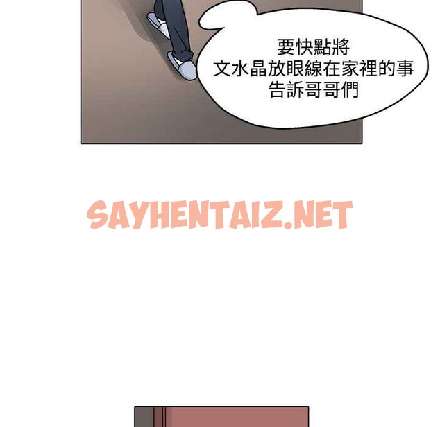 查看漫画灰姑娘的哥哥們/Brothers of Cinderella - 第29話 - sayhentaiz.net中的2450351图片