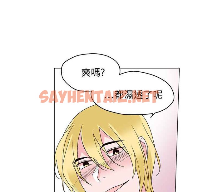 查看漫画灰姑娘的哥哥們/Brothers of Cinderella - 第29話 - sayhentaiz.net中的2450383图片