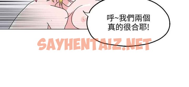 查看漫画灰姑娘的哥哥們/Brothers of Cinderella - 第29話 - sayhentaiz.net中的2450395图片