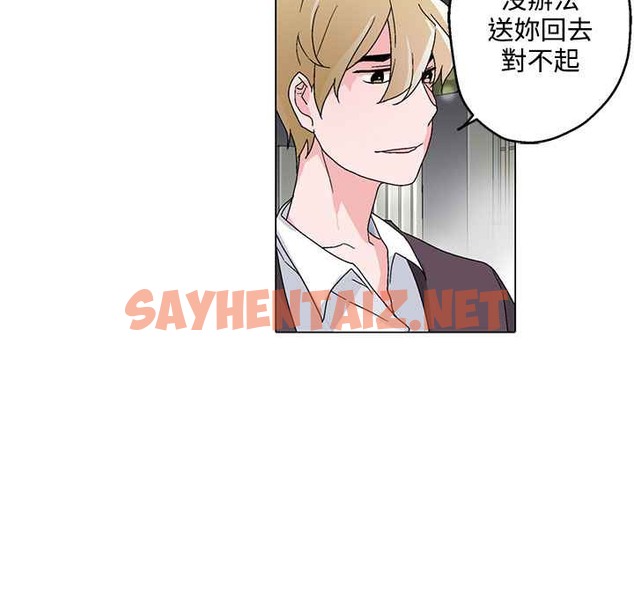 查看漫画灰姑娘的哥哥們/Brothers of Cinderella - 第29話 - sayhentaiz.net中的2450402图片