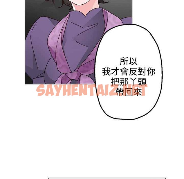 查看漫画灰姑娘的哥哥們/Brothers of Cinderella - 第30話 - sayhentaiz.net中的2450447图片