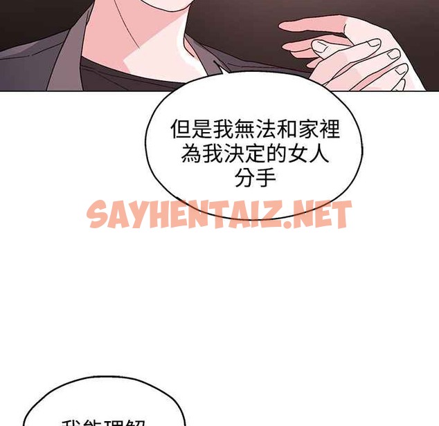 查看漫画灰姑娘的哥哥們/Brothers of Cinderella - 第30話 - sayhentaiz.net中的2450525图片