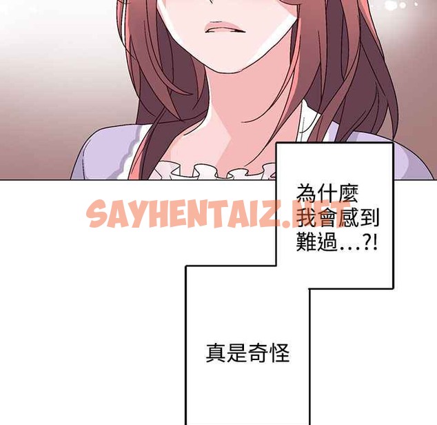 查看漫画灰姑娘的哥哥們/Brothers of Cinderella - 第30話 - sayhentaiz.net中的2450527图片