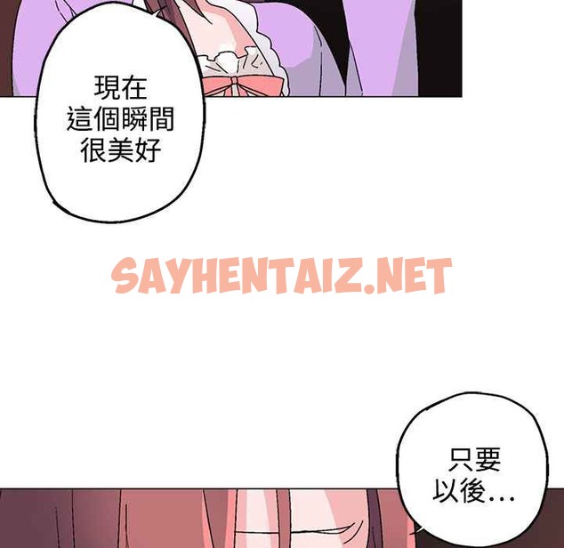 查看漫画灰姑娘的哥哥們/Brothers of Cinderella - 第31話 - sayhentaiz.net中的2450539图片