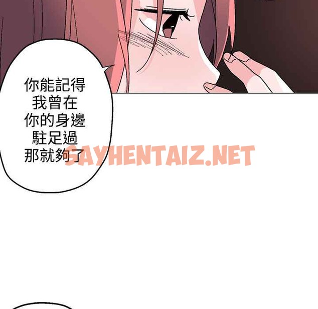 查看漫画灰姑娘的哥哥們/Brothers of Cinderella - 第31話 - sayhentaiz.net中的2450540图片