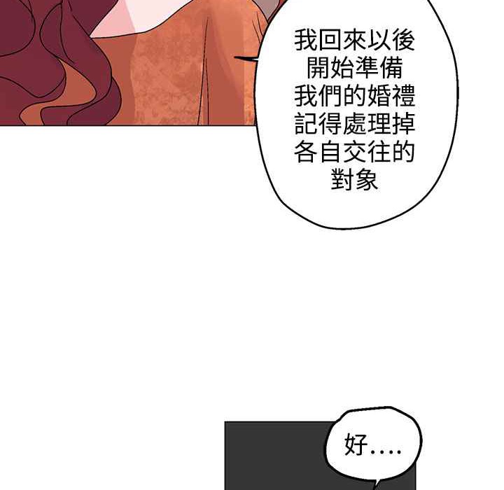 查看漫画灰姑娘的哥哥們/Brothers of Cinderella - 第31話 - sayhentaiz.net中的2450627图片