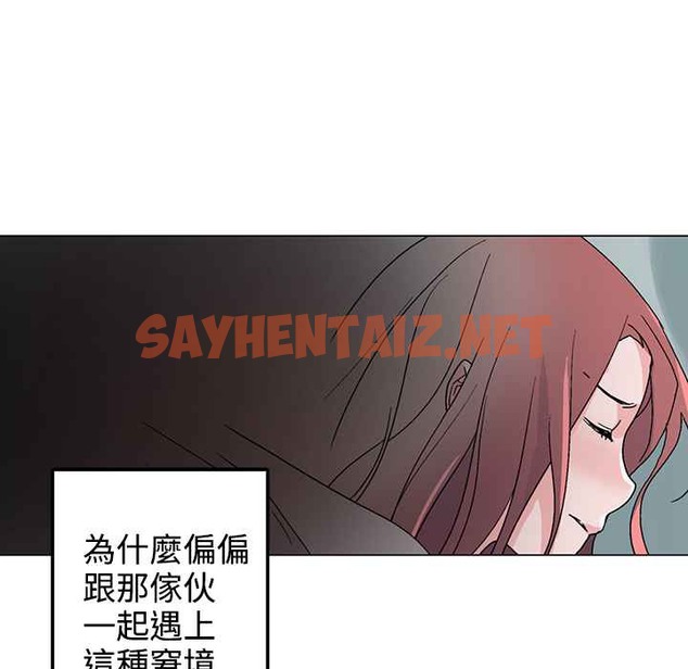 查看漫画灰姑娘的哥哥們/Brothers of Cinderella - 第33話 - sayhentaiz.net中的2450753图片