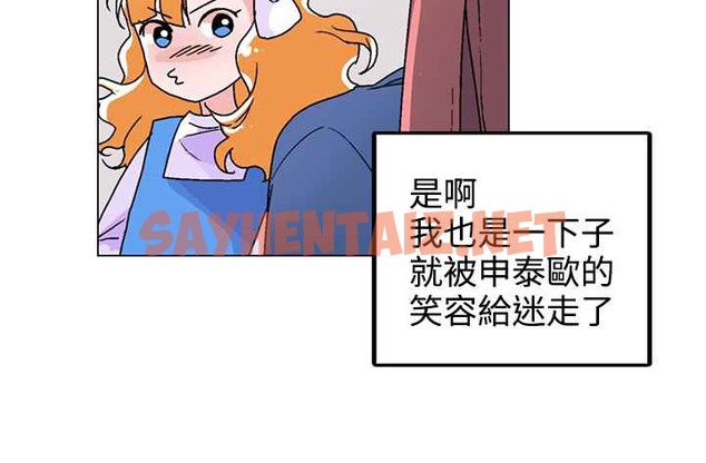 查看漫画灰姑娘的哥哥們/Brothers of Cinderella - 第33話 - sayhentaiz.net中的2450819图片