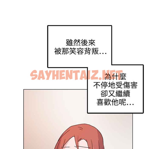 查看漫画灰姑娘的哥哥們/Brothers of Cinderella - 第33話 - sayhentaiz.net中的2450820图片