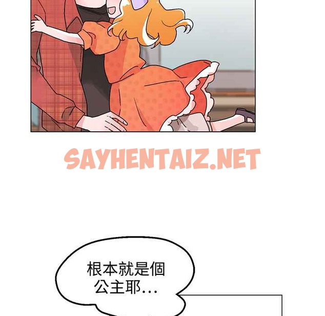 查看漫画灰姑娘的哥哥們/Brothers of Cinderella - 第33話 - sayhentaiz.net中的2450832图片