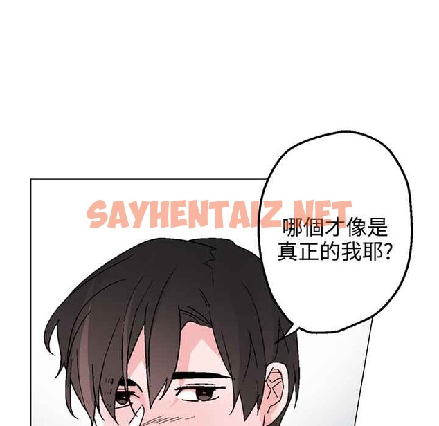 查看漫画灰姑娘的哥哥們/Brothers of Cinderella - 第34話 - sayhentaiz.net中的2450908图片