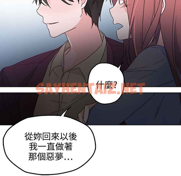 查看漫画灰姑娘的哥哥們/Brothers of Cinderella - 第34話 - sayhentaiz.net中的2450913图片