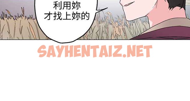 查看漫画灰姑娘的哥哥們/Brothers of Cinderella - 第34話 - sayhentaiz.net中的2450915图片