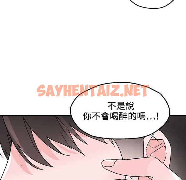 查看漫画灰姑娘的哥哥們/Brothers of Cinderella - 第34話 - sayhentaiz.net中的2450922图片