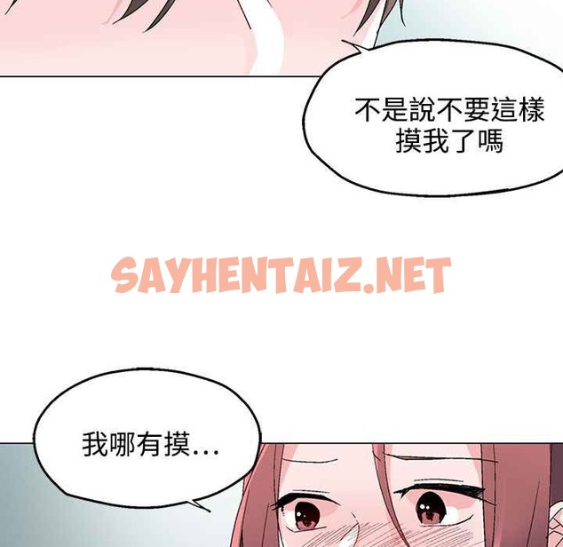 查看漫画灰姑娘的哥哥們/Brothers of Cinderella - 第34話 - sayhentaiz.net中的2450927图片