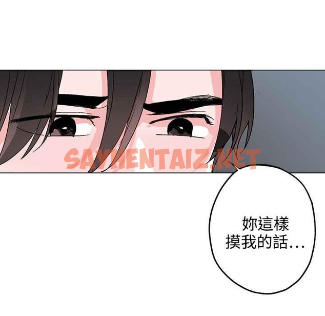 查看漫画灰姑娘的哥哥們/Brothers of Cinderella - 第34話 - sayhentaiz.net中的2450929图片