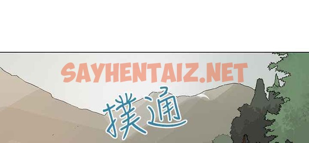 查看漫画灰姑娘的哥哥們/Brothers of Cinderella - 第34話 - sayhentaiz.net中的2450944图片