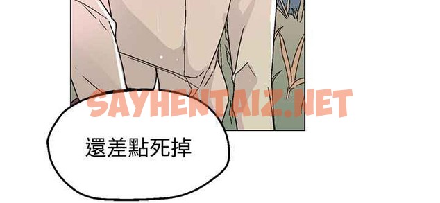 查看漫画灰姑娘的哥哥們/Brothers of Cinderella - 第34話 - sayhentaiz.net中的2450952图片