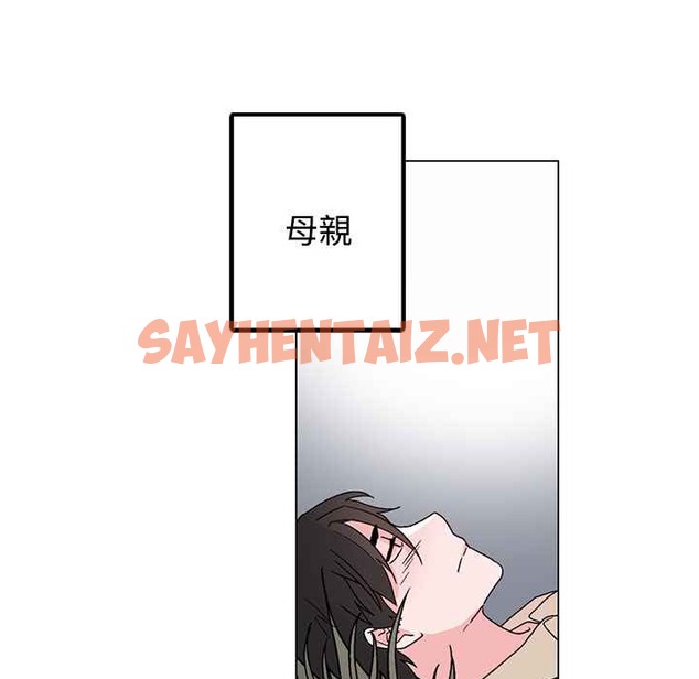 查看漫画灰姑娘的哥哥們/Brothers of Cinderella - 第34話 - sayhentaiz.net中的2450965图片