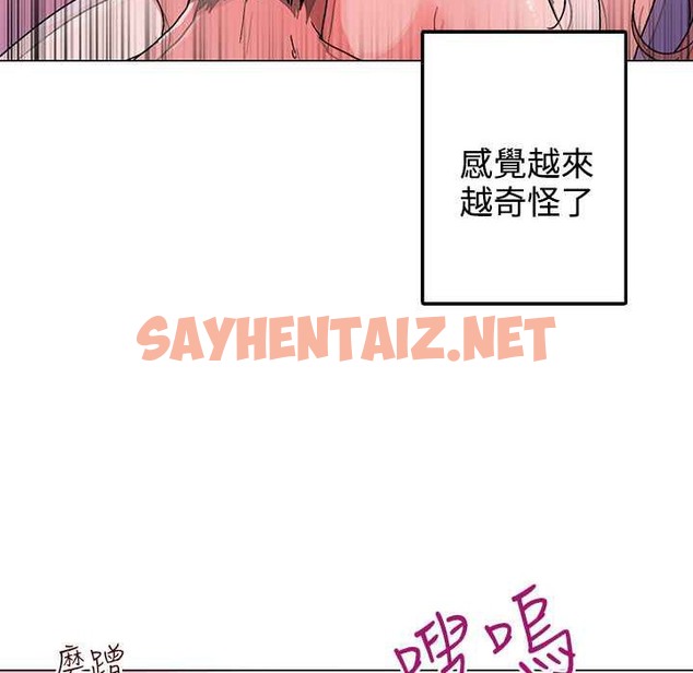 查看漫画灰姑娘的哥哥們/Brothers of Cinderella - 第36話 - sayhentaiz.net中的2451139图片