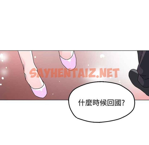 查看漫画灰姑娘的哥哥們/Brothers of Cinderella - 第37話 - sayhentaiz.net中的2451252图片