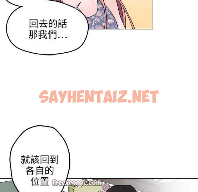 查看漫画灰姑娘的哥哥們/Brothers of Cinderella - 第37話 - sayhentaiz.net中的2451256图片