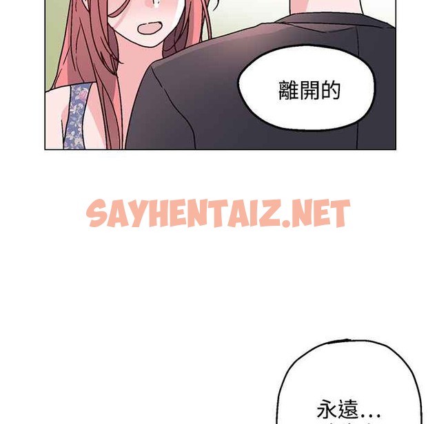 查看漫画灰姑娘的哥哥們/Brothers of Cinderella - 第37話 - sayhentaiz.net中的2451263图片