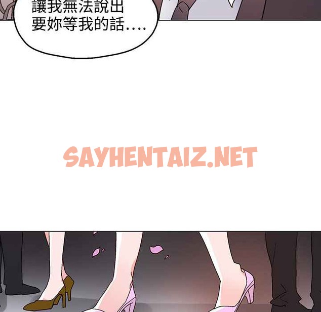 查看漫画灰姑娘的哥哥們/Brothers of Cinderella - 第37話 - sayhentaiz.net中的2451271图片