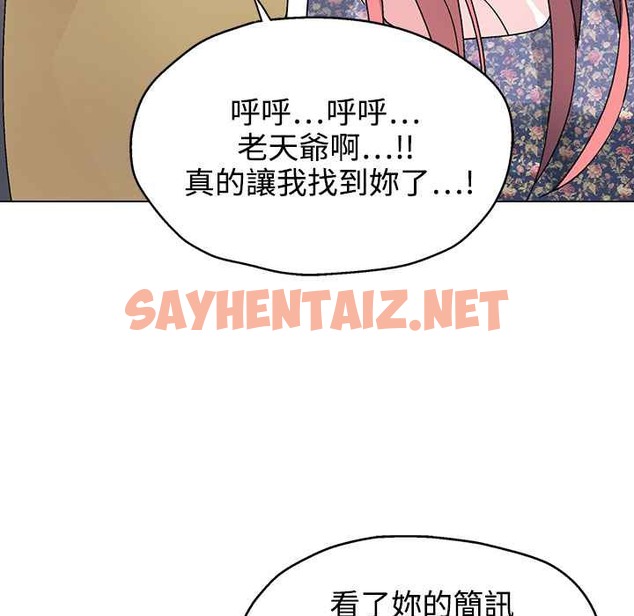 查看漫画灰姑娘的哥哥們/Brothers of Cinderella - 第37話 - sayhentaiz.net中的2451283图片