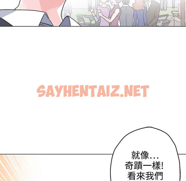 查看漫画灰姑娘的哥哥們/Brothers of Cinderella - 第37話 - sayhentaiz.net中的2451287图片