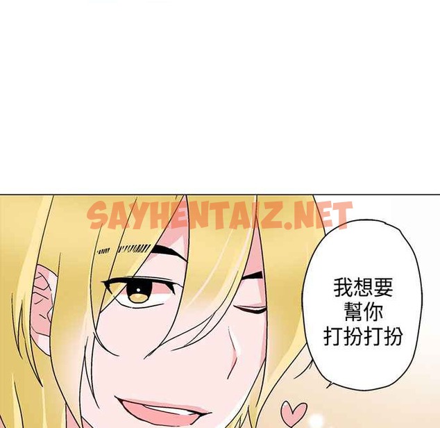 查看漫画灰姑娘的哥哥們/Brothers of Cinderella - 第8話 - sayhentaiz.net中的2448252图片